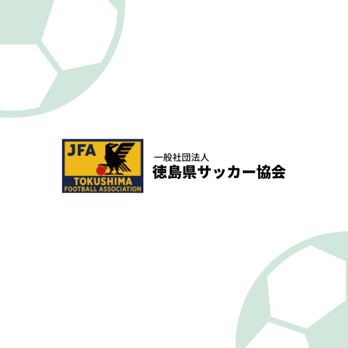 【徳島新人戦2022年度男子】第78回 令和4年度 徳島県高校サッカー新人大会